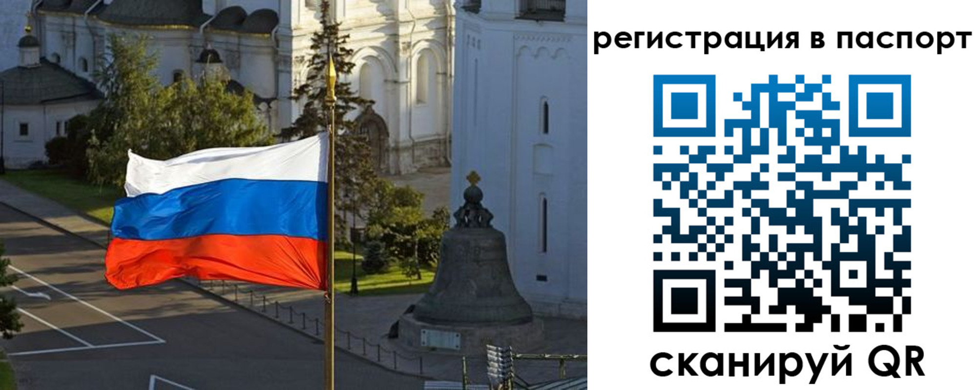 где прописаться в Трёхгорном